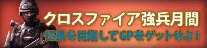 画像ギャラリー No.001のサムネイル画像 / 痛ライフル? 「クロスファイア」でハロウィンイベント続々
