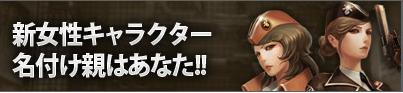 画像ギャラリー No.003のサムネイル画像 / 痛ライフル? 「クロスファイア」でハロウィンイベント続々