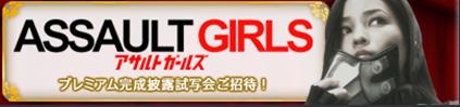 画像ギャラリー No.001のサムネイル画像 / 「クロスファイア」，新システム「ミッションモード」を本日実装