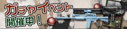 画像ギャラリー No.003のサムネイル画像 / 「クロスファイア」，新システム「ミッションモード」を本日実装