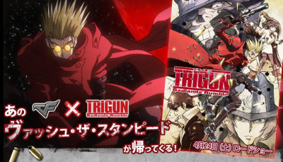 ���������꡼ No.001�Υ���ͥ������ / �֥������ե������ס�����ǡ�TRIGUN�פȤΥ���ܥ����ƥ�����