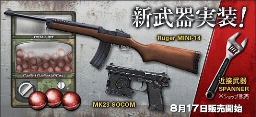 ���������꡼ No.003�Υ���ͥ������ / �֥������ե������׿�����Ruger MINI-14�פʤ�3���ब�ɲá����٥�Ȥ�