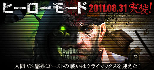 画像ギャラリー No.001のサムネイル画像 / 「クロスファイア」ヒーローモード実装が8月31日に決定&特設サイトオープン