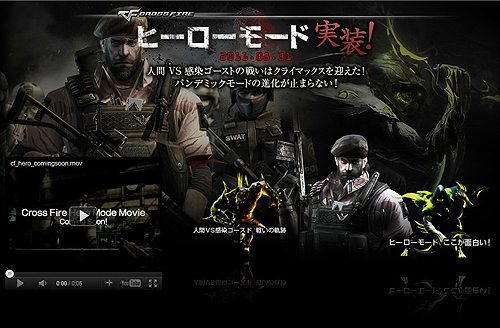 画像ギャラリー No.007のサムネイル画像 / 「クロスファイア」ヒーローモード実装が8月31日に決定&特設サイトオープン