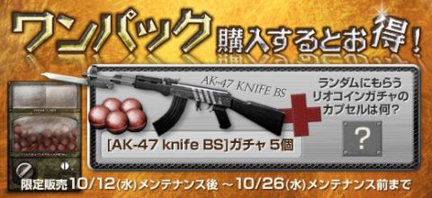 画像ギャラリー No.004のサムネイル画像 / 「クロスファイア」，低重力の新マップ「N.Station」でアイテムを手に入れよう