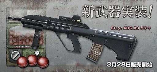 ���������꡼ No.001�Υ���ͥ������ / �֥������ե������ס�������Steyr AUG A3�פʤɤ��ɲá��������γ��Ť�