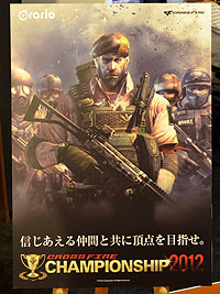 ���������꡼ No.001�Υ���ͥ������ / �֥������ե������פΥ����ԥ��󥯥��κ¤��褦��CrossFire CHAMPIONSHIP 2012 Season1�׷辡�ȡ��ʥ��Ȥ����š����⡼�ɡ֥���ǥåɥ⡼�ɡפˤĤ��Ƥ�ȯɽ��