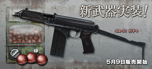 ���������꡼ No.001�Υ���ͥ������ / �֥������ե������פ˿����ʽơ�9A-91�ס�Remington870-Knife�פ��ɲ�