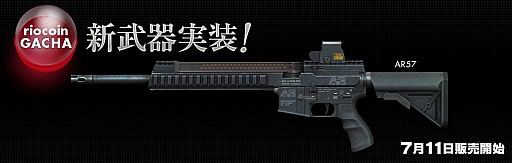画像ギャラリー No.001のサムネイル画像 / 「クロスファイア」,新武器「AR57」を実装。「13日の金曜日」イベントも決定