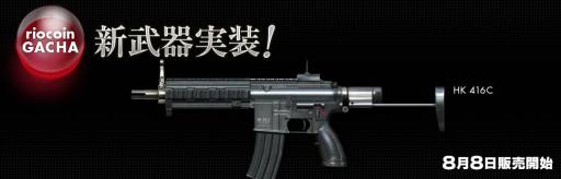 画像ギャラリー No.010のサムネイル画像 / 「クロスファイア」新たな武器「D.E-Royal Dragon」&「HK 416C」を本日実装