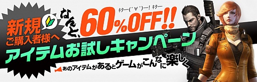 画像ギャラリー No.001のサムネイル画像 / 「クロスファイア」,アンデッドモードに新マップが登場。各種イベントを開催中