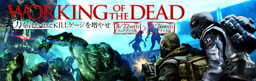 画像ギャラリー No.002のサムネイル画像 / 「クロスファイア」,アンデッドモードに新マップが登場。各種イベントを開催中