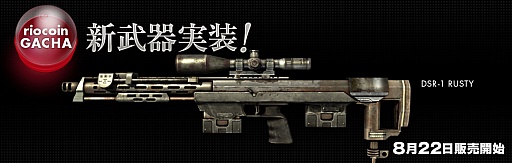 画像ギャラリー No.004のサムネイル画像 / 「クロスファイア」,アンデッドモードに新マップが登場。各種イベントを開催中