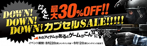 画像ギャラリー No.005のサムネイル画像 / 「クロスファイア」,アンデッドモードに新マップが登場。各種イベントを開催中
