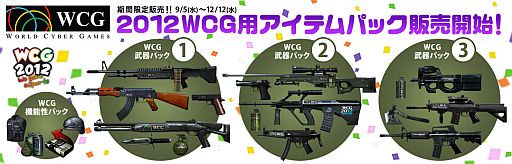 画像ギャラリー No.002のサムネイル画像 / 「クロスファイア」，国内予選でも使える「WCG用アイテムパック」が販売開始