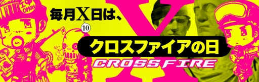 画像ギャラリー No.002のサムネイル画像 / 「クロスファイア」，Red Dragon版のSCARが新登場