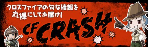 画像ギャラリー No.002のサムネイル画像 / 「クロスファイア」武器CPの週末限定セールが明日スタート。12月2日まで