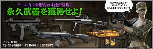 画像ギャラリー No.004のサムネイル画像 / 「クロスファイア」武器「AT15-Afghan」や渓谷が舞台のマップを新たに追加