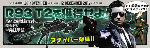 画像ギャラリー No.005のサムネイル画像 / 「クロスファイア」武器「AT15-Afghan」や渓谷が舞台のマップを新たに追加