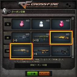 画像ギャラリー No.009のサムネイル画像 / 「クロスファイア」武器「AT15-Afghan」や渓谷が舞台のマップを新たに追加