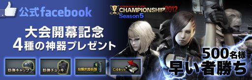画像ギャラリー No.002のサムネイル画像 / 「クロスファイア」クリスマス記念武器4種を明日からウェブガチャで再販売