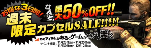 画像ギャラリー No.003のサムネイル画像 / 「クロスファイア」クリスマス記念武器4種を明日からウェブガチャで再販売