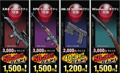 画像ギャラリー No.011のサムネイル画像 / 「クロスファイア」クリスマス記念武器4種を明日からウェブガチャで再販売
