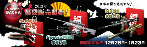 画像ギャラリー No.001のサムネイル画像 / 「クロスファイア」アサルトライフルやバットなど6つの新武器が本日登場