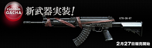 画像ギャラリー No.002のサムネイル画像 / 「クロスファイア」，“仲間推薦システム”や新武器「KTR-08-RT」を実装
