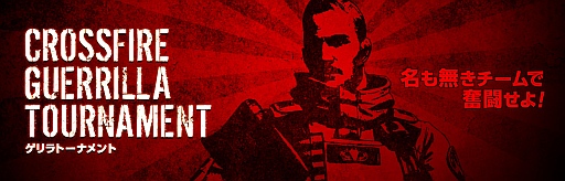 画像ギャラリー No.003のサムネイル画像 / 「クロスファイア」，“仲間推薦システム”や新武器「KTR-08-RT」を実装