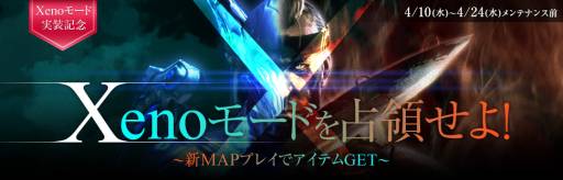画像ギャラリー No.004のサムネイル画像 / 「クロスファイア」に優れたスコープ機能を備えた新武器「MSR」が本日実装