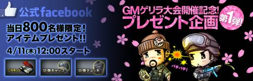 画像ギャラリー No.006のサムネイル画像 / 「クロスファイア」に優れたスコープ機能を備えた新武器「MSR」が本日実装