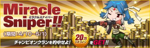 画像ギャラリー No.007のサムネイル画像 / 「クロスファイア」に優れたスコープ機能を備えた新武器「MSR」が本日実装