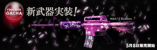 画像ギャラリー No.003のサムネイル画像 / 「クロスファイア」新たな銃「M4A1-S Blossoms」の発売が本日スタート