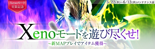 画像ギャラリー No.002のサムネイル画像 / 「クロスファイア」，ゼノモードに新マップ「Park」「Resort」や新キャラが追加