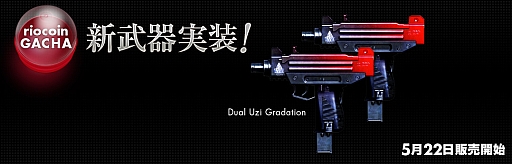 画像ギャラリー No.013のサムネイル画像 / 「クロスファイア」，ゼノモードに新マップ「Park」「Resort」や新キャラが追加