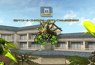 画像ギャラリー No.019のサムネイル画像 / 「クロスファイア」，ゼノモードに新マップ「Park」「Resort」や新キャラが追加