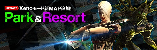 画像ギャラリー No.022のサムネイル画像 / 「クロスファイア」，ゼノモードに新マップ「Park」「Resort」や新キャラが追加