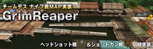 画像ギャラリー No.006のサムネイル画像 / 「クロスファイア」新VIP武器実装&2013年後半の大会スケジュールも公開に