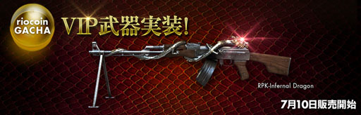 ���������꡼ No.006�Υ���ͥ������ / �֥������ե������ס�������ˡ�RPK-Infernal Dragon���о졣Facebook���٥�ȳ���