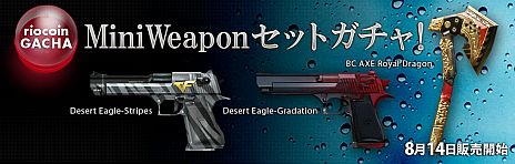 ���������꡼ No.009�Υ���ͥ������ / �֥������ե������ס����㺹�Τ��뿷�ޥåס�Ghost Tower�פ������ˡ���Mini Weapon ���åȥ�����פ��о������̣���������ؤ�ꥤ�٥�ȤⳫ����