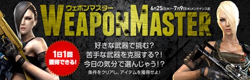 画像ギャラリー No.003のサムネイル画像 / 「クロスファイア」，リオコインガチャに新武器「870PBreachers」が登場