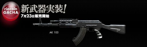 画像ギャラリー No.003のサムネイル画像 / 「クロスファイア」,新たにVIP武器「Kukri-Beast」とマップ「Red eye」を実装