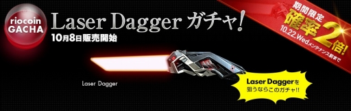 画像ギャラリー No.004のサムネイル画像 / 「クロスファイア」，新武器セットを獲得できる「Darth Ray Set ガチャ」が登場