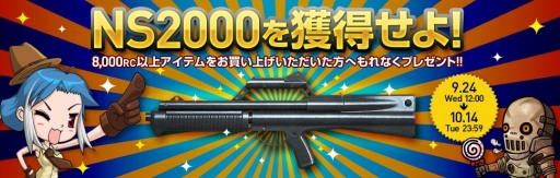 画像ギャラリー No.005のサムネイル画像 / 「クロスファイア」，新武器セットを獲得できる「Darth Ray Set ガチャ」が登場