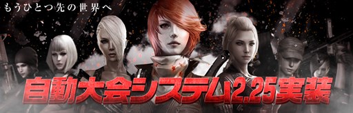 画像ギャラリー No.001のサムネイル画像 / 「クロスファイア」いつでも好きな大会を開ける「自動大会システム」が登場