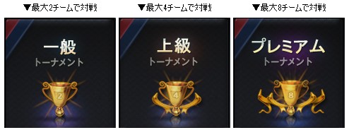 画像ギャラリー No.003のサムネイル画像 / 「クロスファイア」いつでも好きな大会を開ける「自動大会システム」が登場