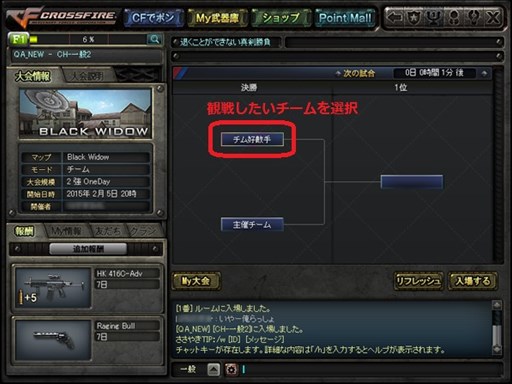 画像ギャラリー No.005のサムネイル画像 / 「クロスファイア」いつでも好きな大会を開ける「自動大会システム」が登場