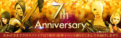 画像ギャラリー No.002のサムネイル画像 / 「クロスファイア」に金メッキ武器を入手できる「Gold Triangleガチャ」が登場