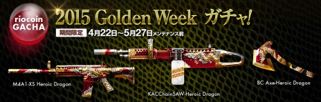 ���������꡼ No.014�Υ���ͥ������ / �֥������ե������ס�2��ο��⡼�ɡ��羭��ס��֥��ѥ��פ�����������������Crossfire Championship 2015�פγ��Ť����